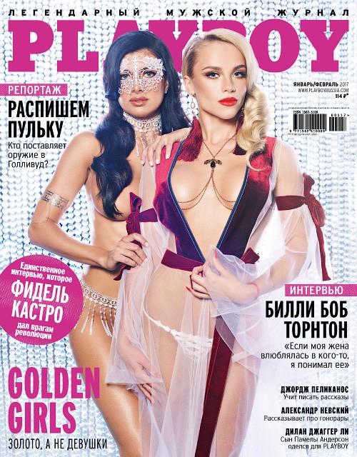 Playboy Russia - January/February 2017