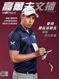 Golf Digest Taiwan - 2023-02-01 - Download