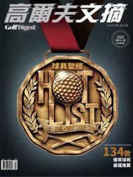 Golf Digest Taiwan - 2023-04-01 - Download