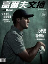 Golf Digest Taiwan - 2023-05-01 - Download
