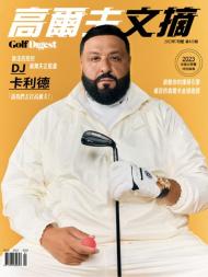 Golf Digest Taiwan - 2023-07-01 - Download