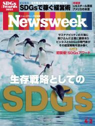Newsweek Japan - 2 April 2024 - Download