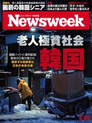 Newsweek Japan - 23 April 2024 - Download