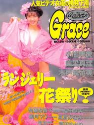 Grace - April 1993 - Download
