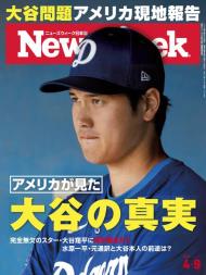 Newsweek Japan - 9 April 2024 - Download