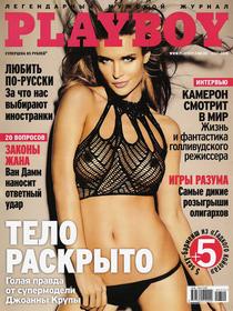 Playboy Russia - March 2010 - Download