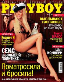 Playboy Ukraine - August 2011 - Download