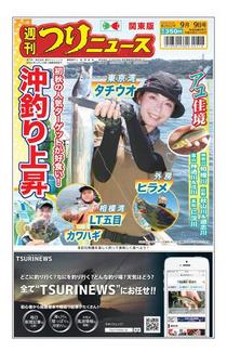 ()Weekly Fishing New – 2022 9 04 - Download