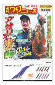   Weekly Fishing New (Western version) – 2022 9 11 - Download