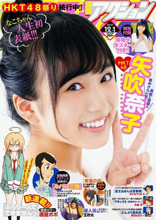 Manga Action - 1 December 2015 (N°23)