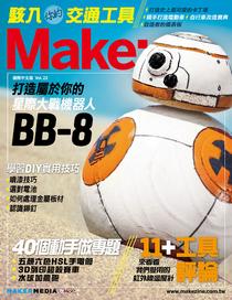 Make Taiwan - No.22, March 2016 - Download