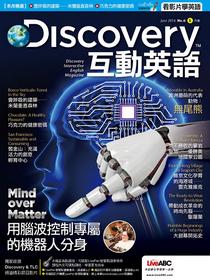 Discovery Taiwan - June 2016 - Download
