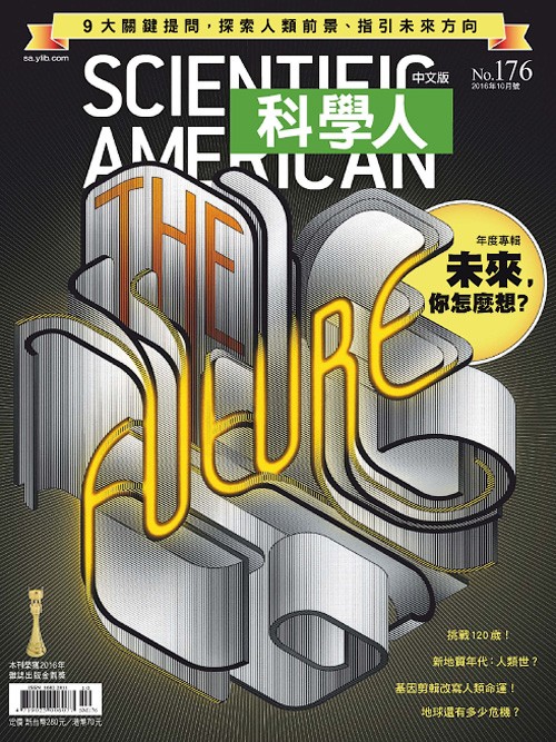 Scientific American Traditional Chinese - No.176, October 2016