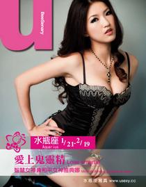 USEXY Special Edition - No.67 2013 Taiwan - Download