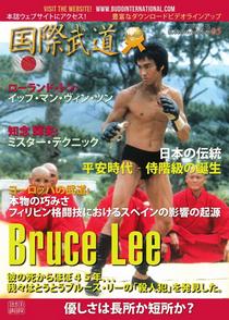 Budo International Martial Arts Magazine - Japan - Issue 5 - Download