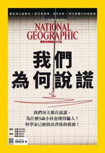 National Geographic Taiwan - June 2017 - Download