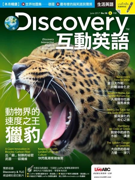 Discovery - June 2017