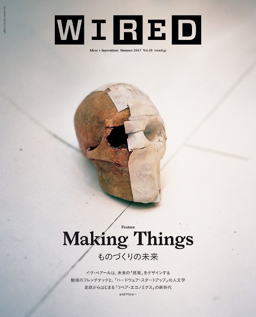 Wired Japan — Summer 2017