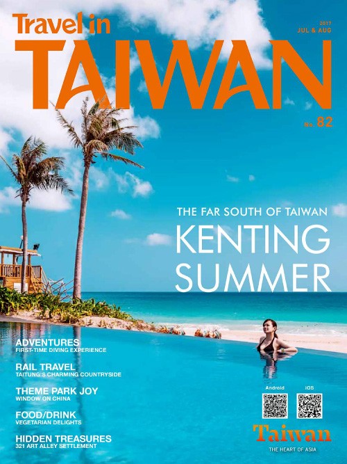 Travel in Taiwan - June/July 2017