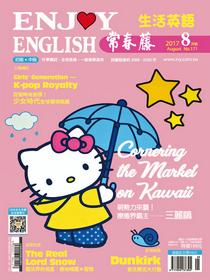 Ivy League Enjoy English - August 2017 - Download
