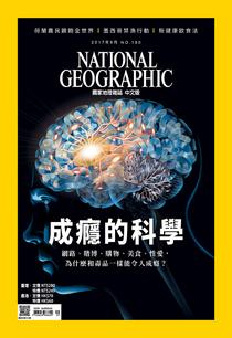 National Geographic Taiwan - September 2017 - Download