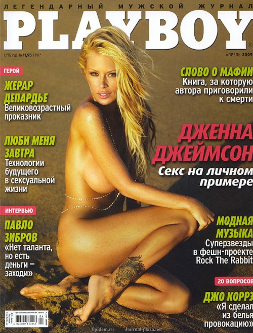 Playboy Ukraine - April 2009