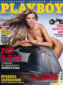 Playboy Ukraine - November 2009 - Download