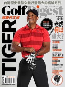 Golf Digest Taiwan - February 2018 - Download