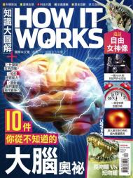 How It Works Chinese - 2022-11-01 - Download