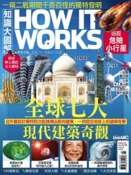 How It Works Chinese - 2023-02-01 - Download