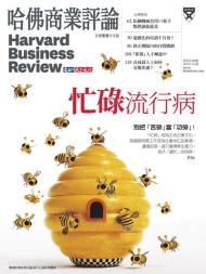 Harvard Business Review Complex Chinese Edition - 2023-03-01 - Download
