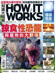 How It Works Chinese - 2023-03-01 - Download