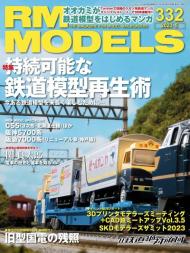 RM Models - 2023-03-19 - Download