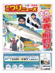 Weekly Fishing News Western version - 2023-03-05 - Download