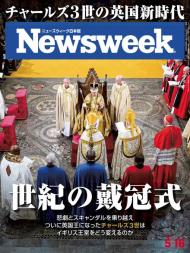 Newsweek Japan - 2023-04-26 - Download