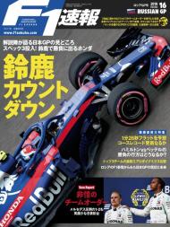F1 - 2019-10-03 - Download