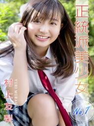 Japanese Cuties - 2023-05-16 - Download
