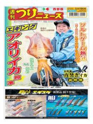 Weekly Fishing News Western version - 2023-05-14 - Download