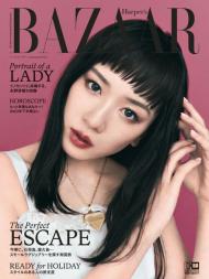 Harper's Bazaar Japan - 2023-05-01 - Download