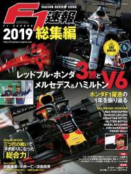 F1 - 2019-12-18 - Download