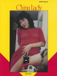 China Lady - Number 1 1983 - Download