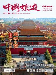 China Tourism - 2023-06-01 - Download