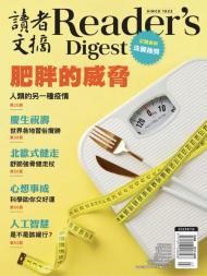 Reader's Digest Chinese Edition - 2023-07-01 - Download