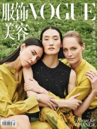 Vogue Chinese - 2023-06-21 - Download