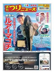 Weekly Fishing News - 2023-07-30 - Download