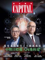 Capital Chinese - 2023-07-01 - Download