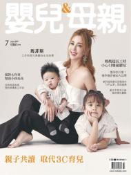 Baby & Mother 2023-07-01 - Download