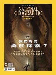 National Geographic Magazine Taiwan - 2023-07-01 - Download