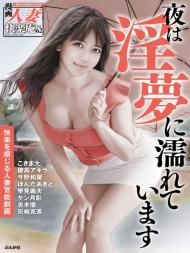 Manga Married Woman Kairakuan - Volume 62 - 20 July 2023 - Download