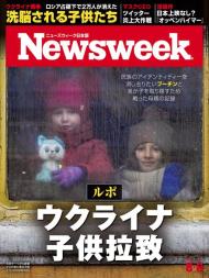 Newsweek Japan - 8 August 2023 - Download